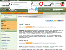 Tablet Screenshot of emule.softportal.com