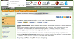 Desktop Screenshot of kaspersky.softportal.com
