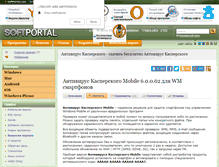 Tablet Screenshot of kaspersky.softportal.com