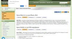 Desktop Screenshot of opera.softportal.com